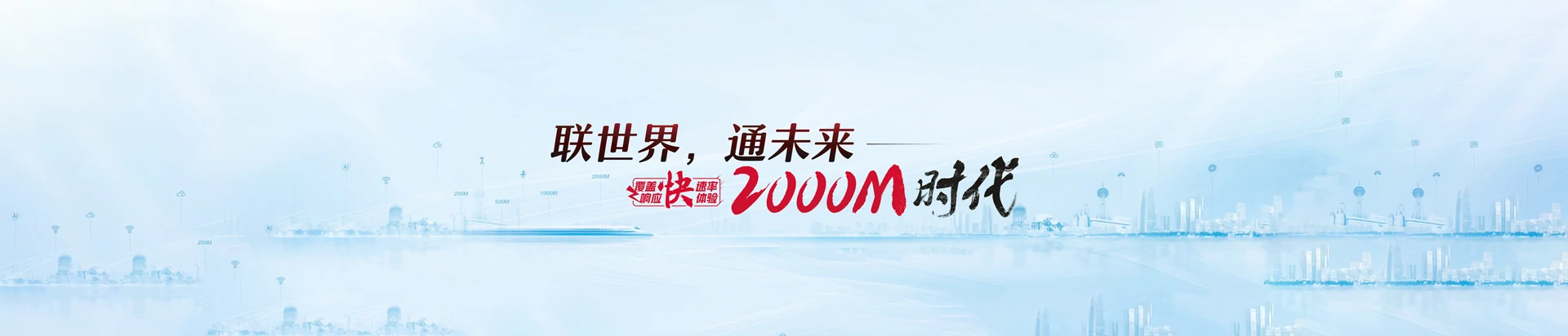 洛龙区联通宽带