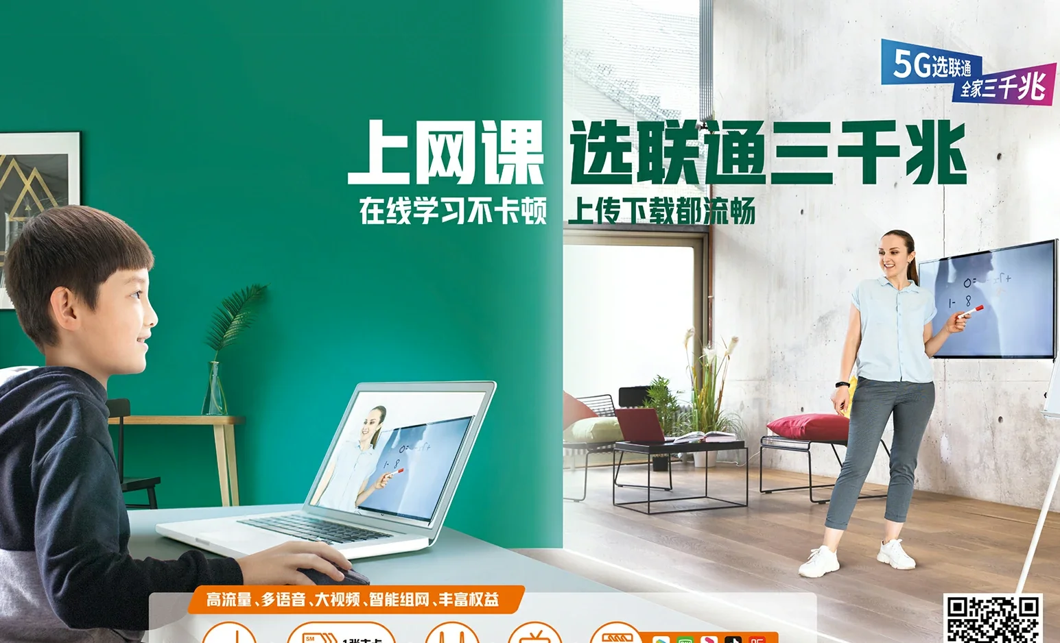 洛龙区中国联通