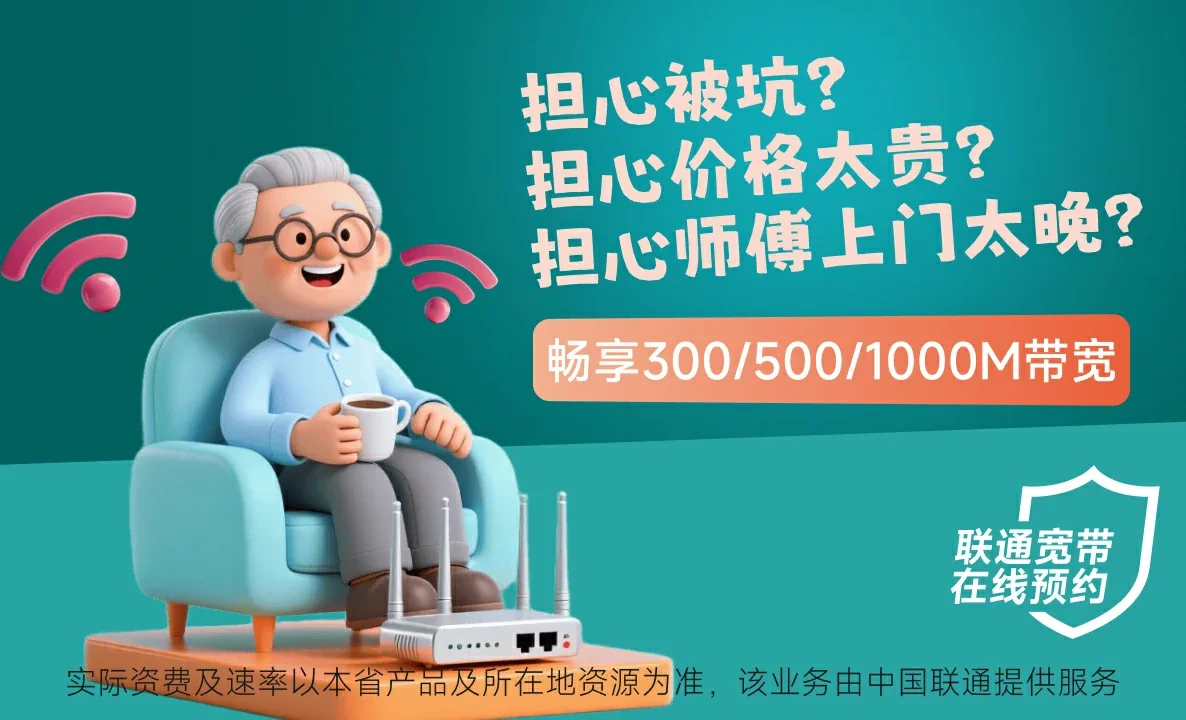 洛龙区中国联通